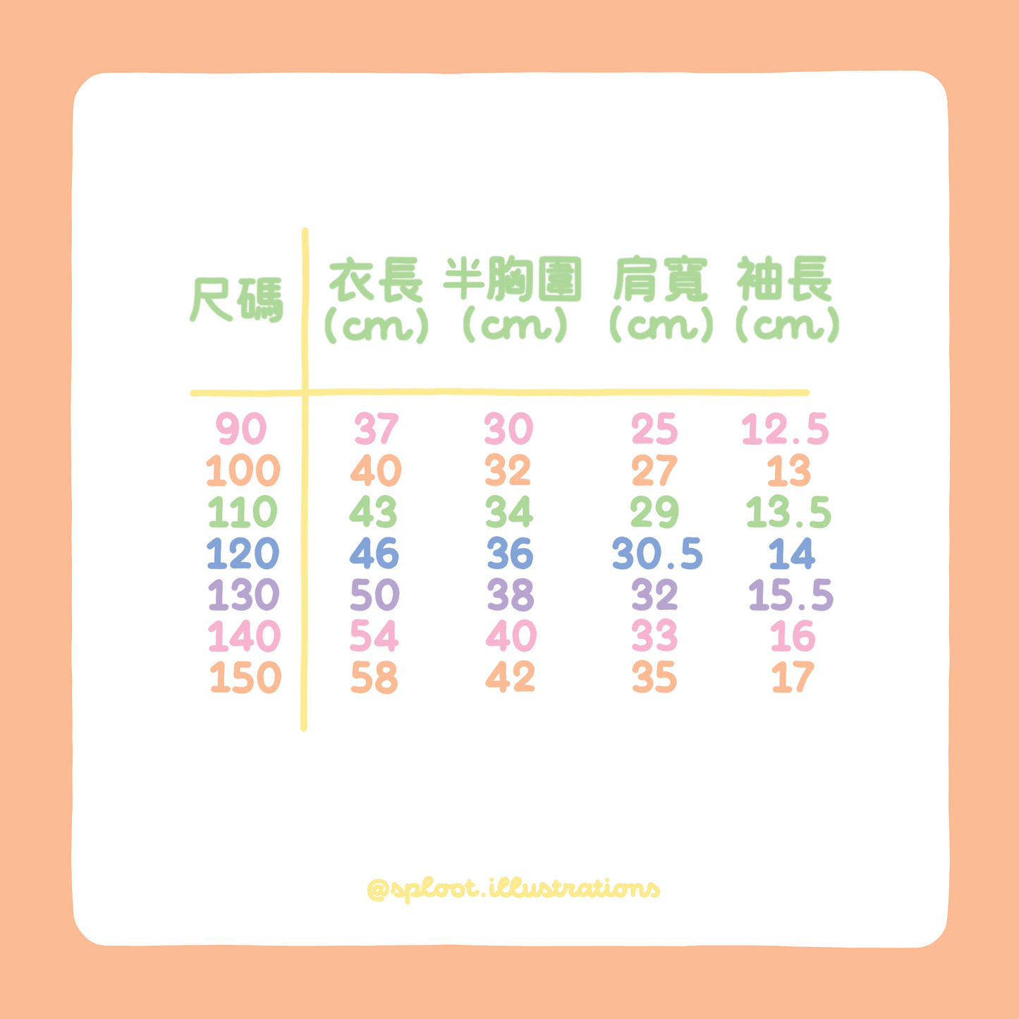 加購產品 - 小童T Shirt