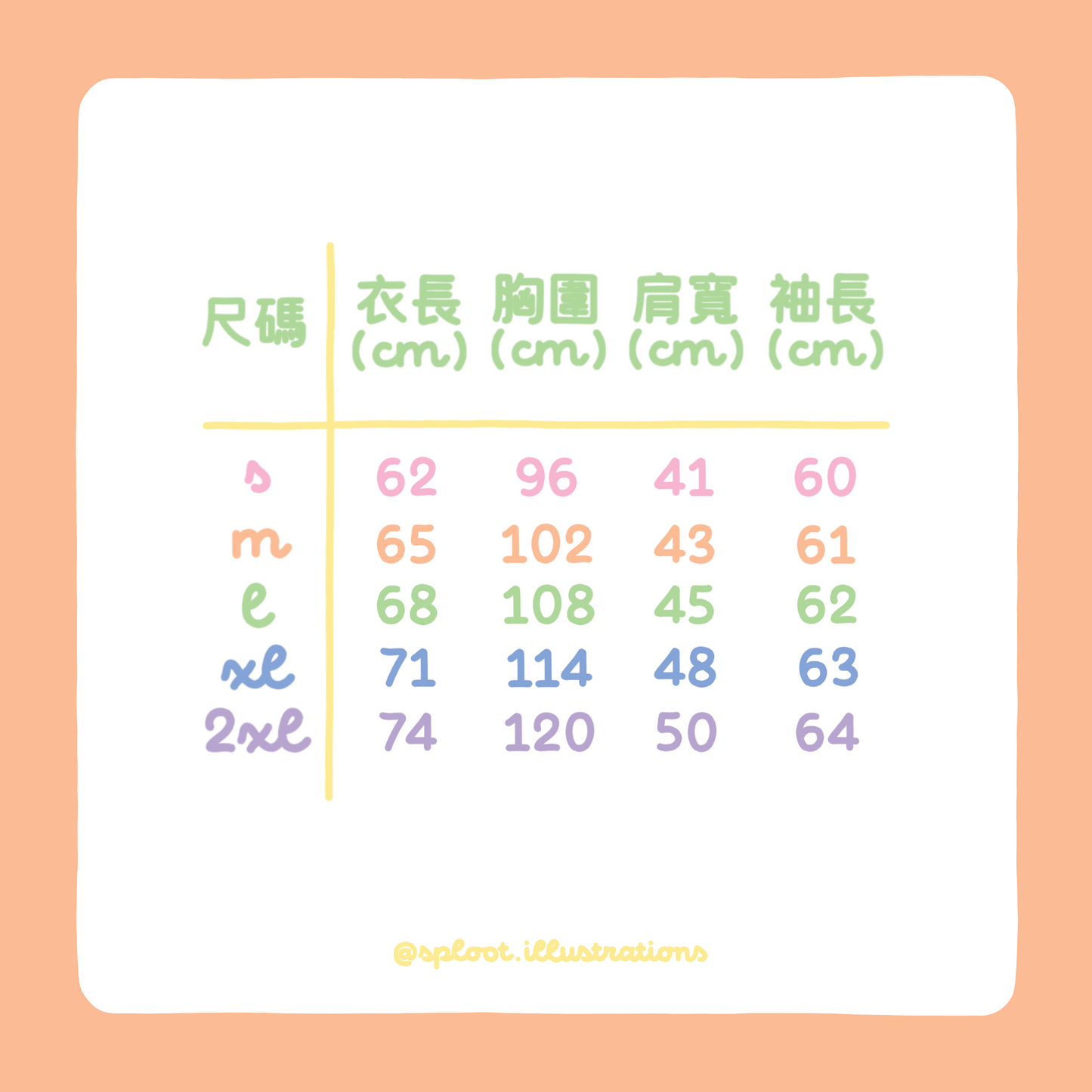 加購產品 - 衛衣
